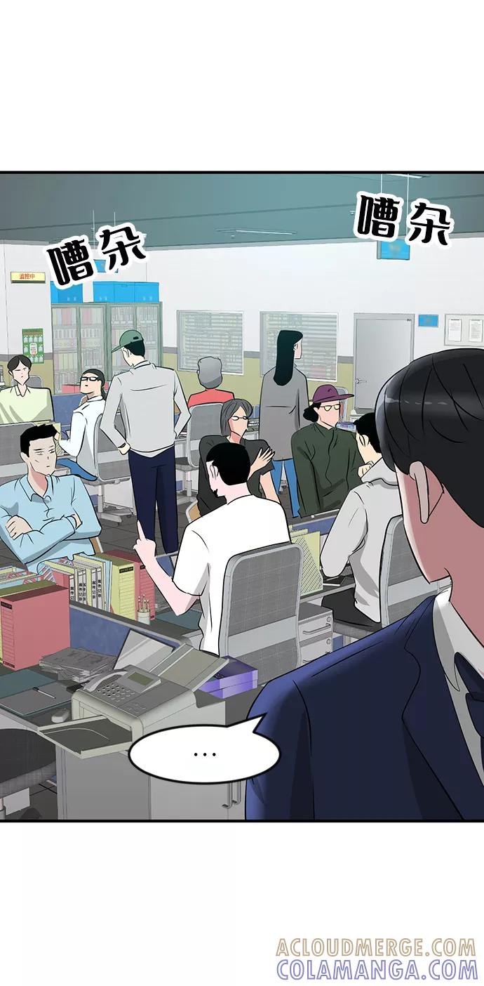 《我把社长解锁了》第25话 第113页