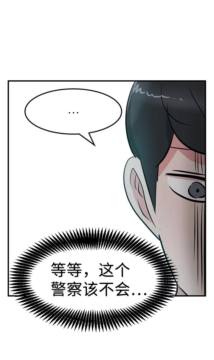《我把社长解锁了》第25话 第99页