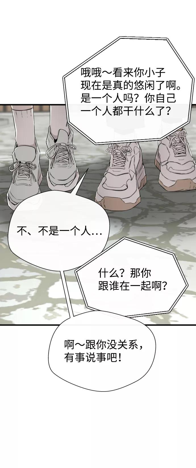 《无痕的一天》第25话 第60页