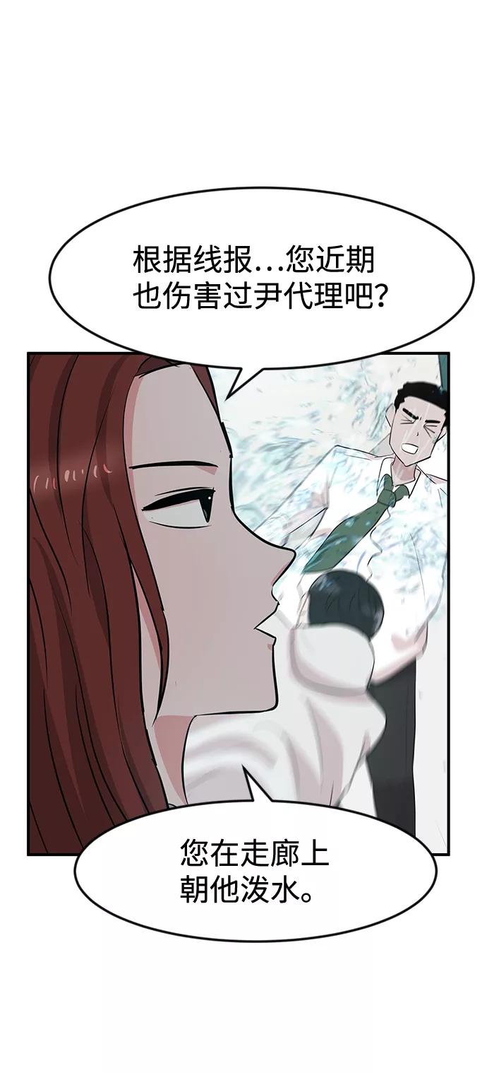《我把社长解锁了》第25话 第92页