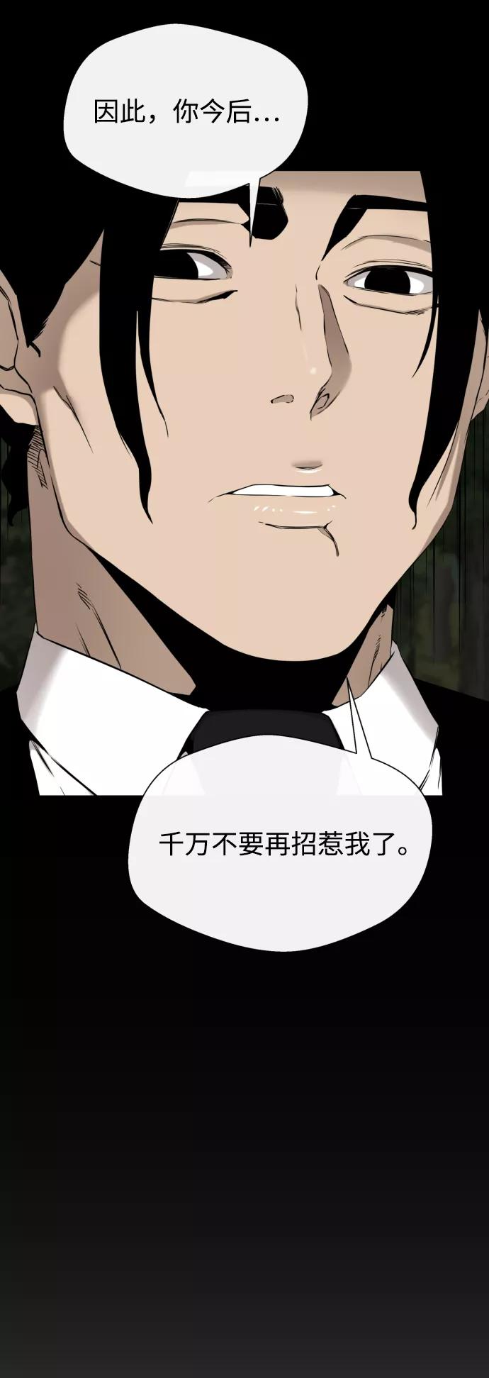 《无痕的一天》第25话 第54页