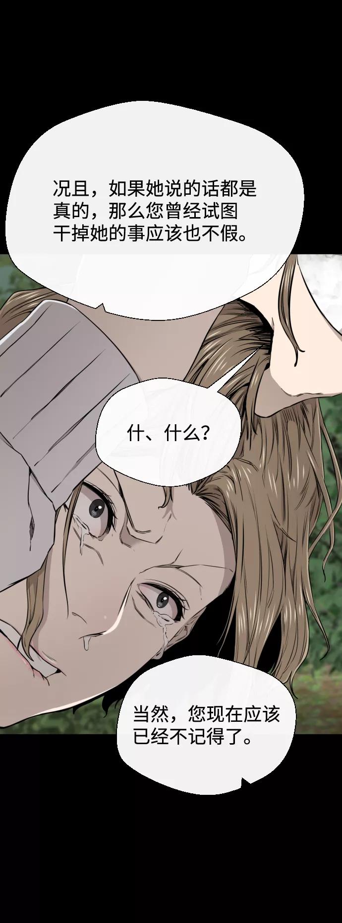 《无痕的一天》第25话 第23页
