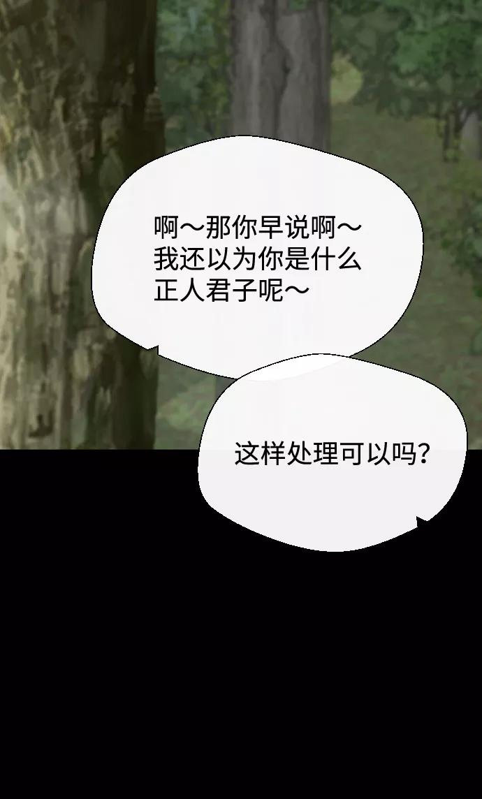 《无痕的一天》第25话 第26页