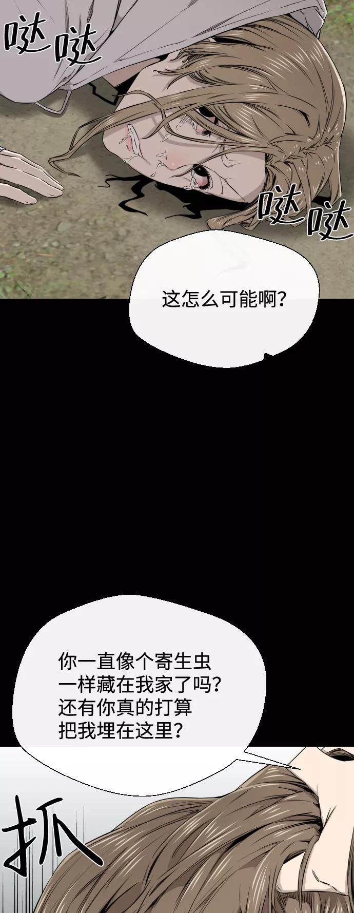 《无痕的一天》第25话 第12页