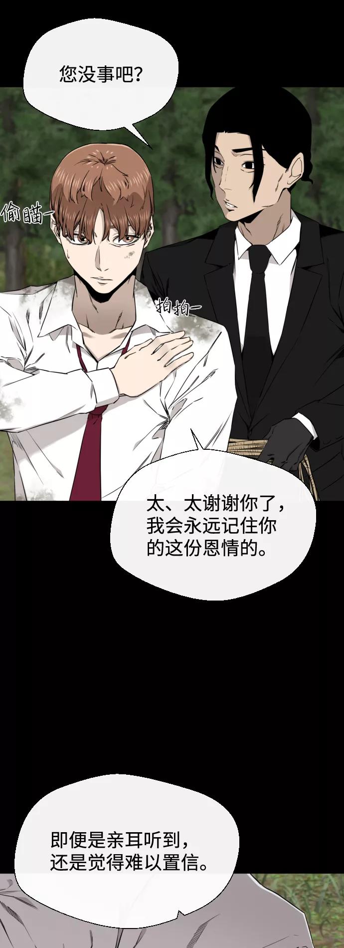 《无痕的一天》第25话 第11页