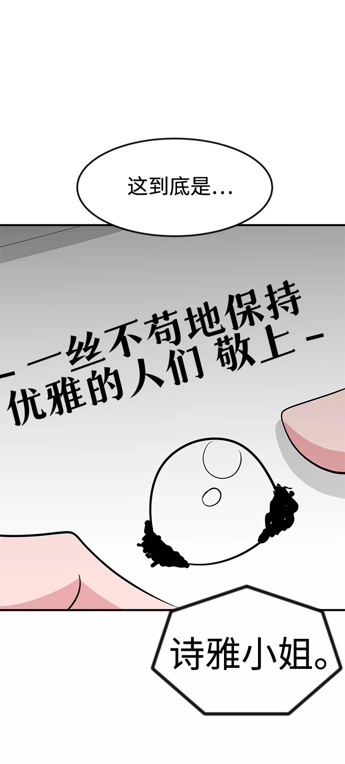 《我把社长解锁了》第25话 第27页