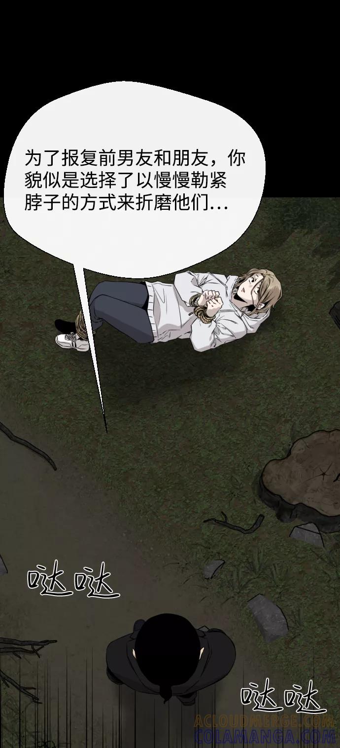 《无痕的一天》第25话 第37页
