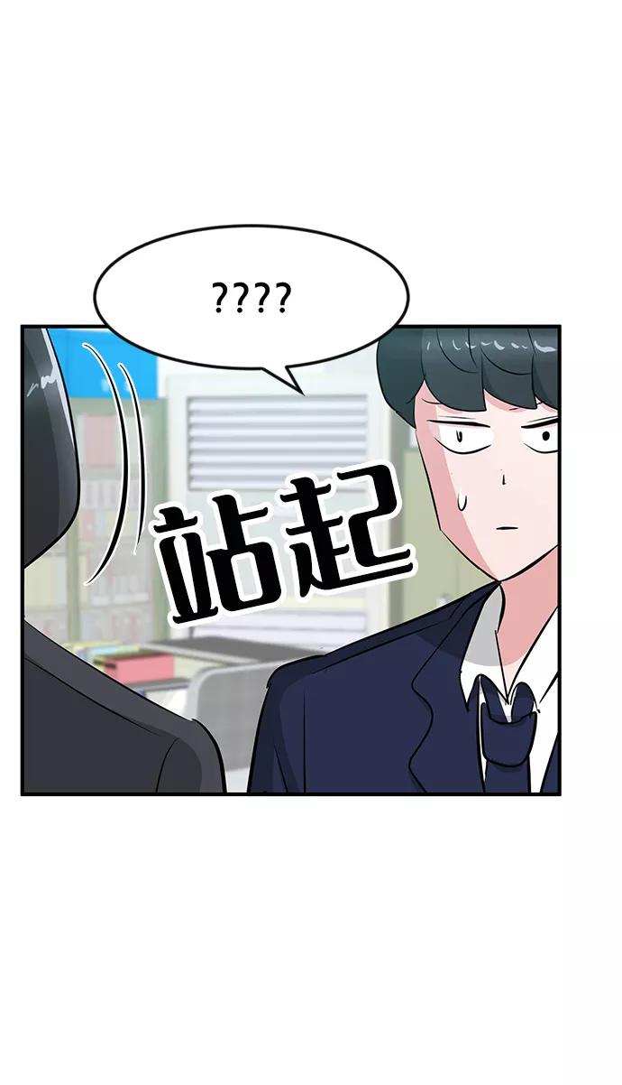 《我把社长解锁了》第25话 第107页