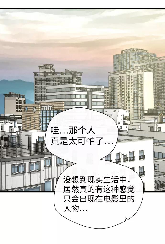 《无痕的一天》第25话 第56页