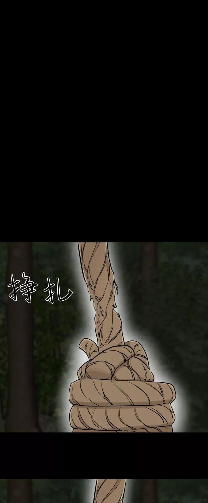 《无痕的一天》第25话 第45页