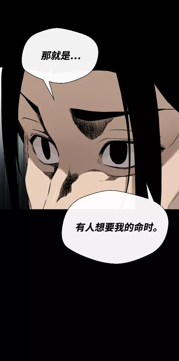 《无痕的一天》第25话 第20页