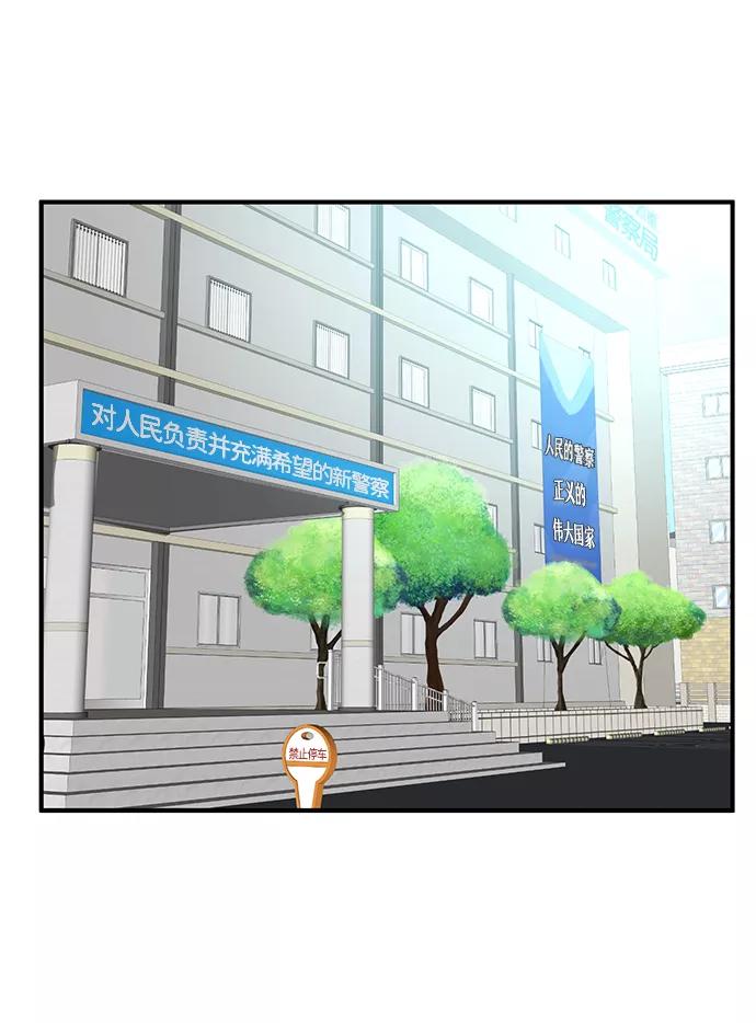 《我把社长解锁了》第25话 第51页