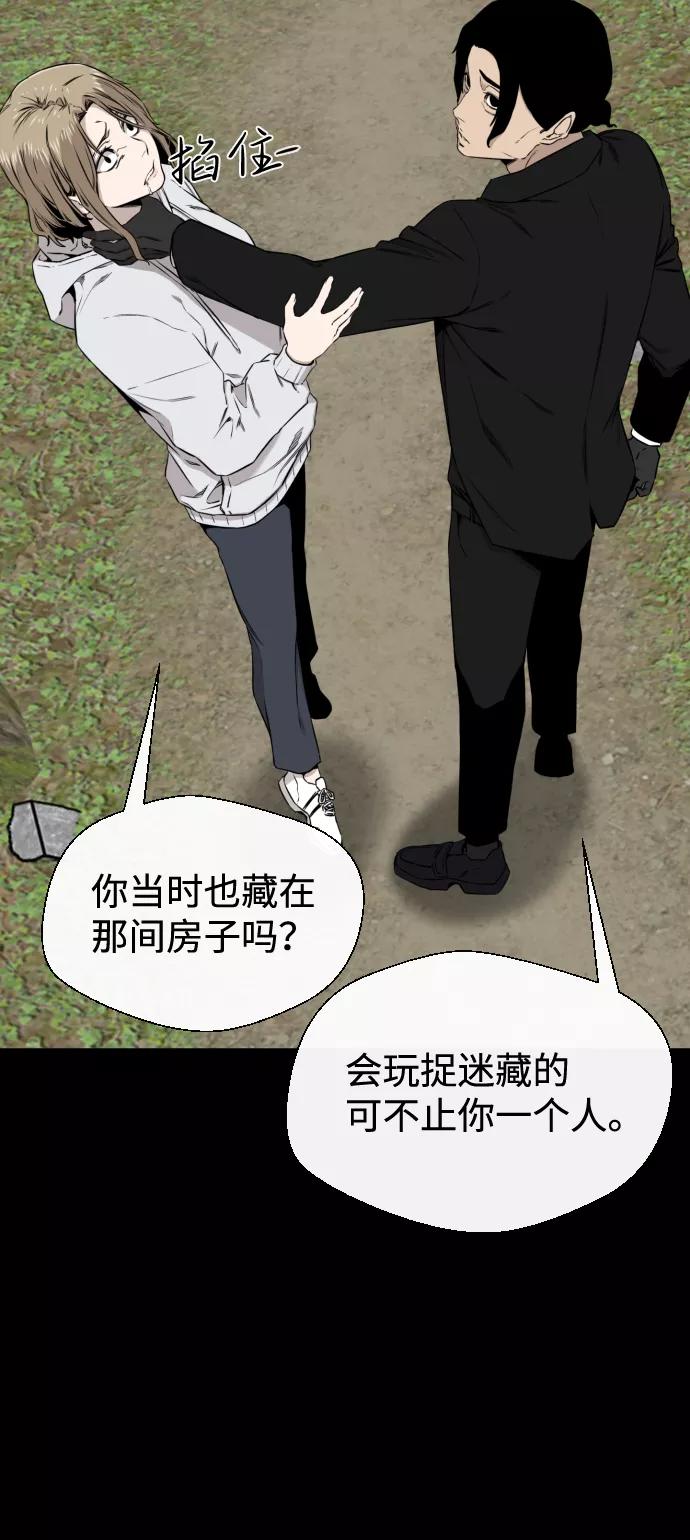 《无痕的一天》第25话 第2页