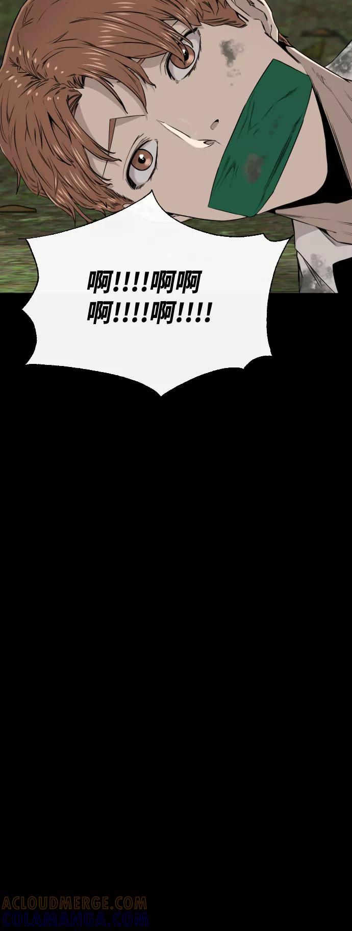 《无痕的一天》第25话 第10页