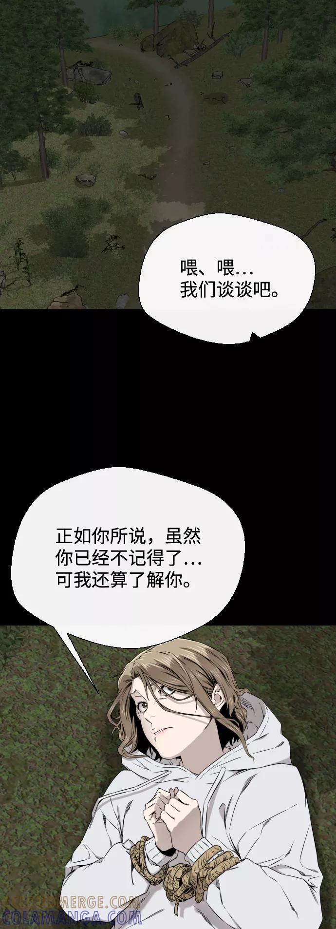 《无痕的一天》第25话 第31页