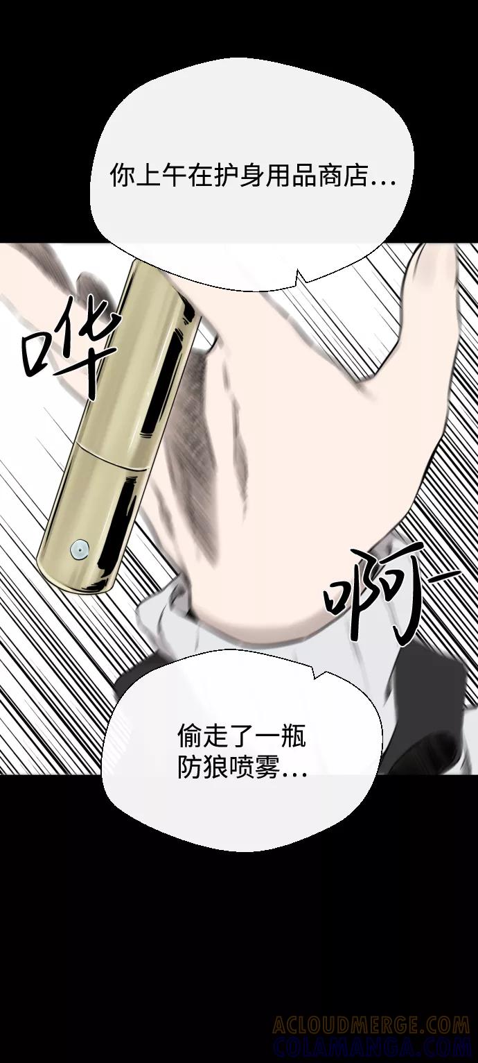《无痕的一天》第25话 第4页
