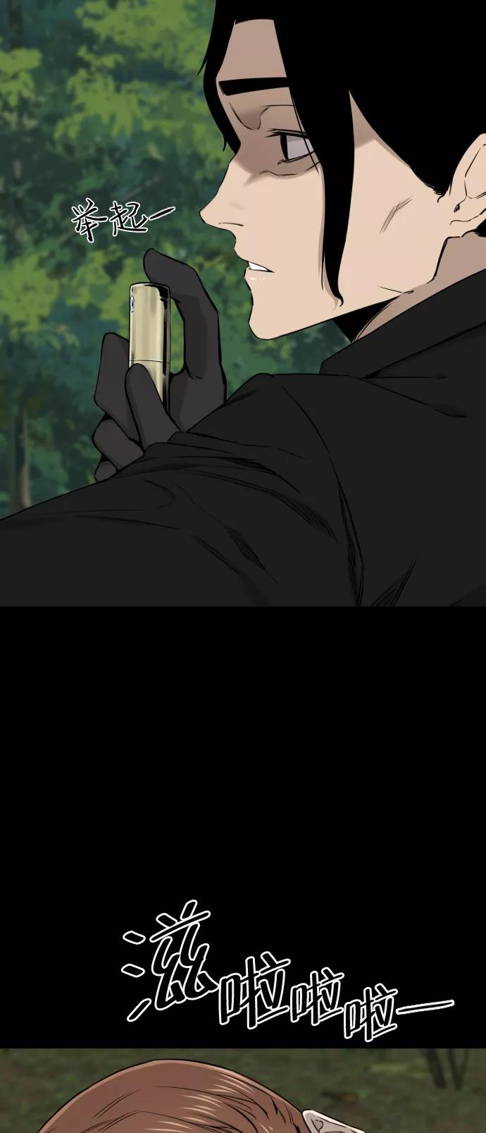 《无痕的一天》第25话 第9页