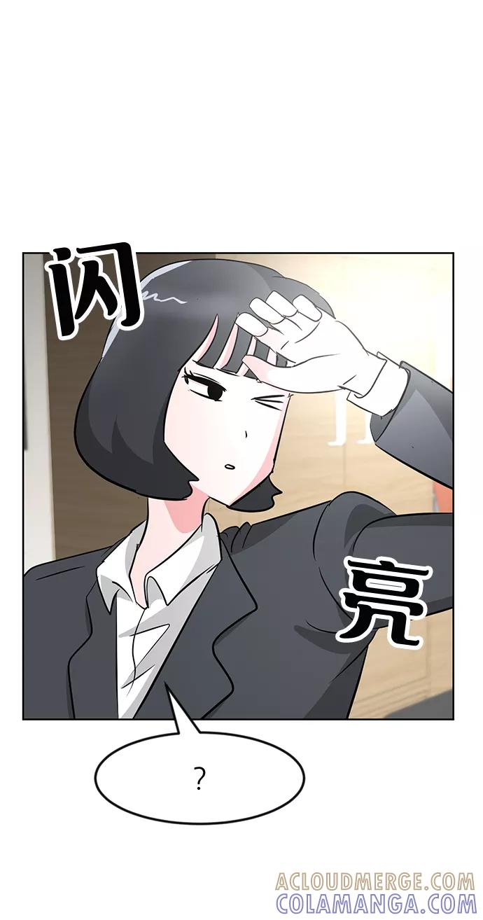《我把社长解锁了》第25话 第29页
