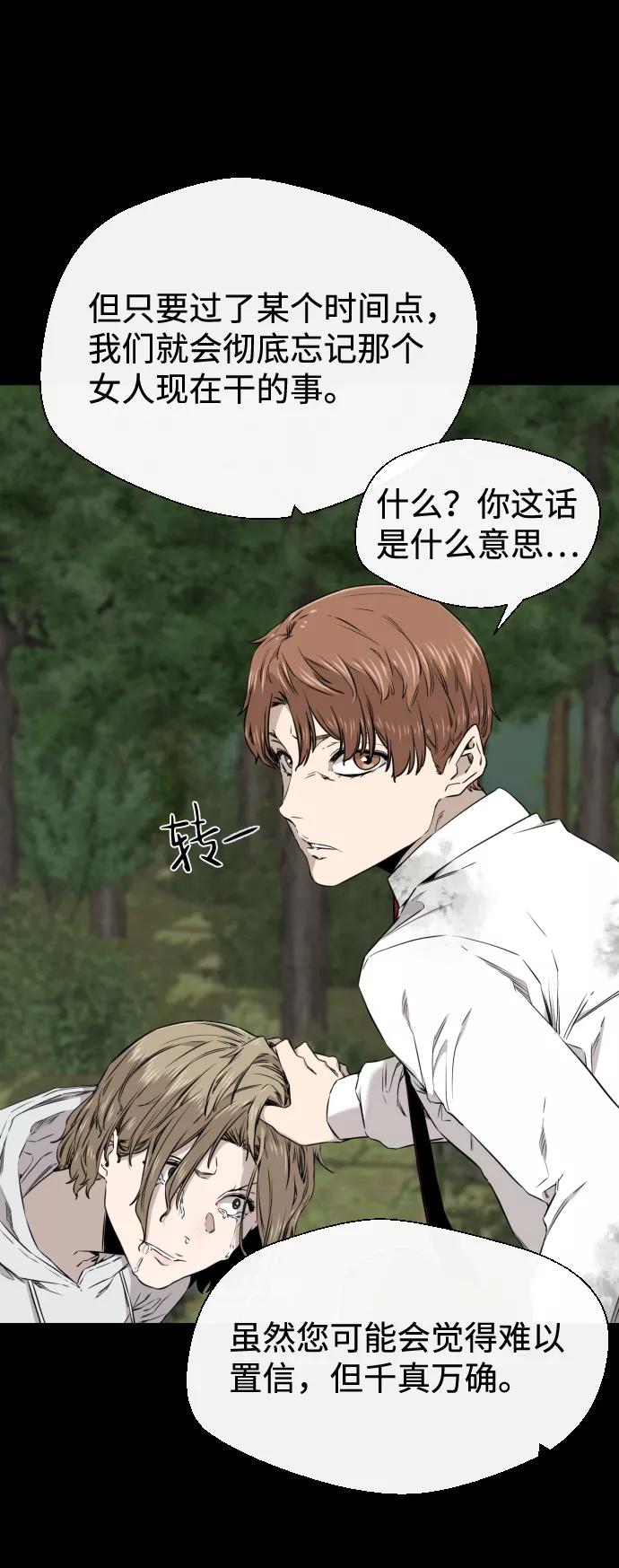 《无痕的一天》第25话 第15页