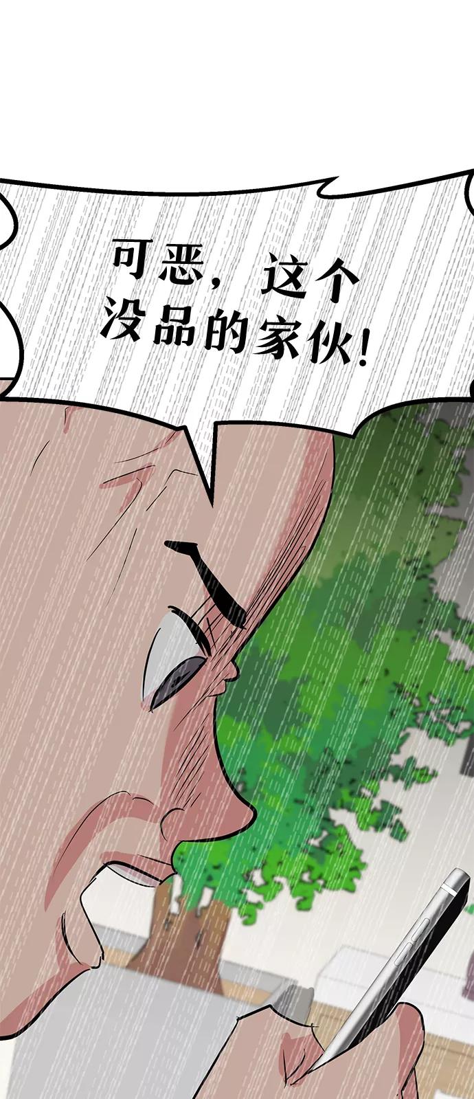 《我把社长解锁了》第25话 第39页