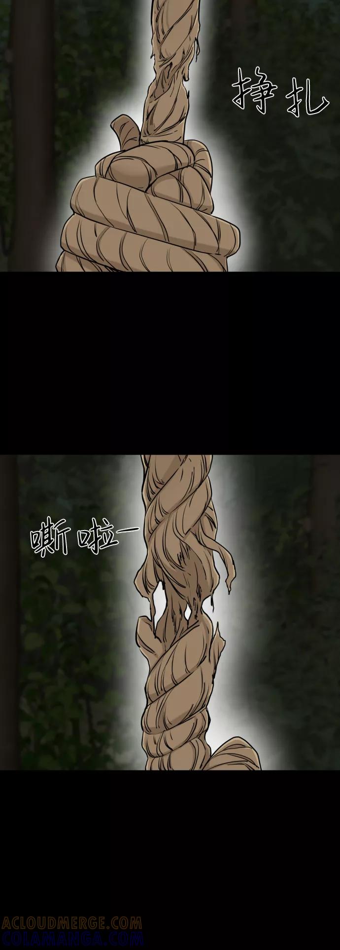 《无痕的一天》第25话 第46页