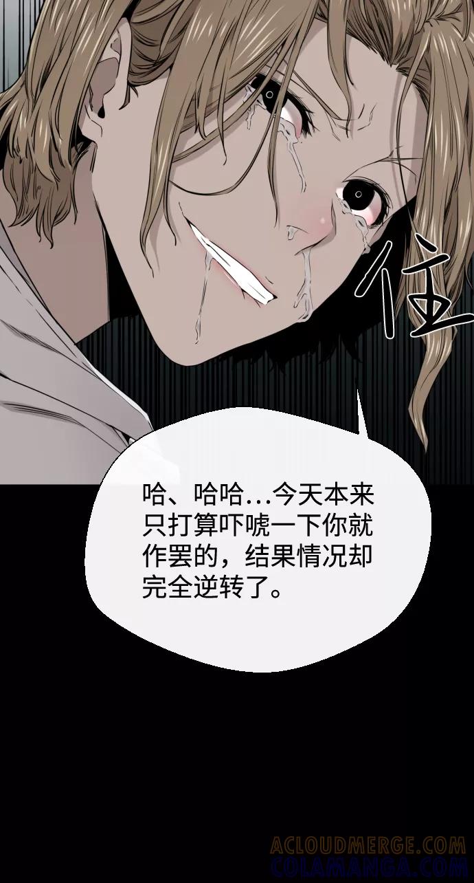 《无痕的一天》第25话 第13页