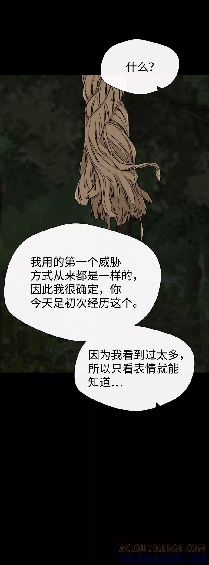 《无痕的一天》第25话 第52页