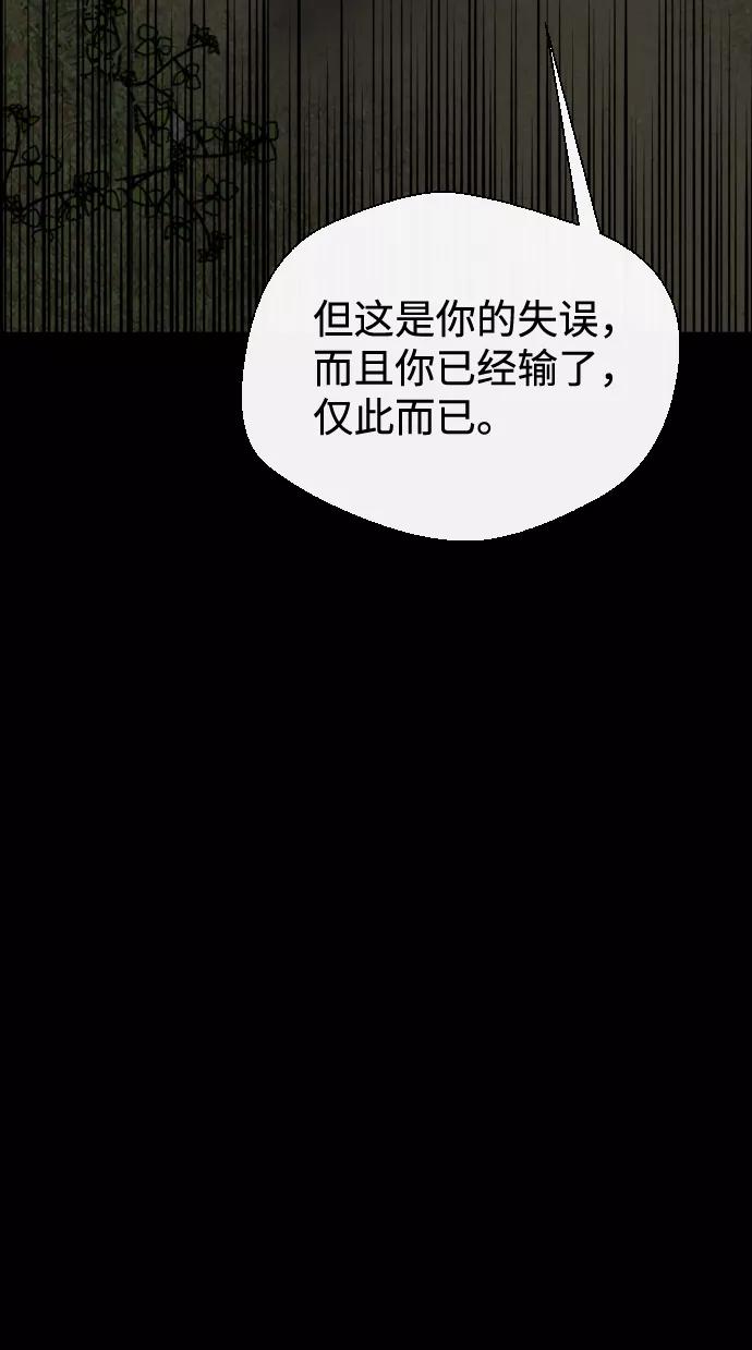 《无痕的一天》第25话 第38页