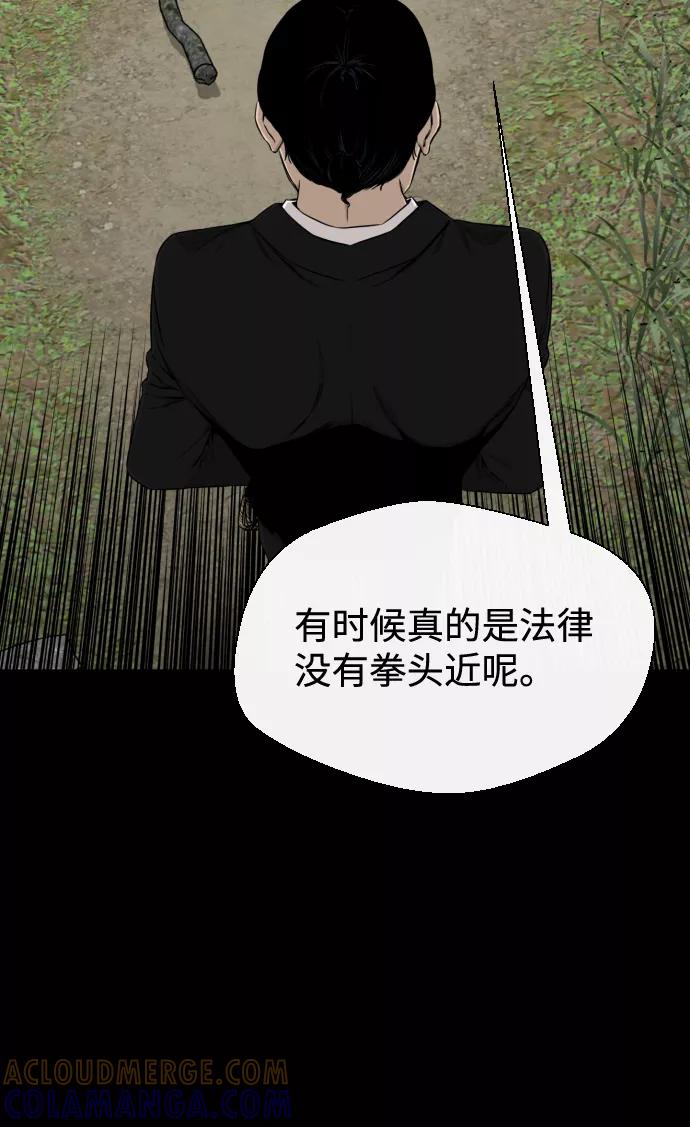 《无痕的一天》第25话 第28页