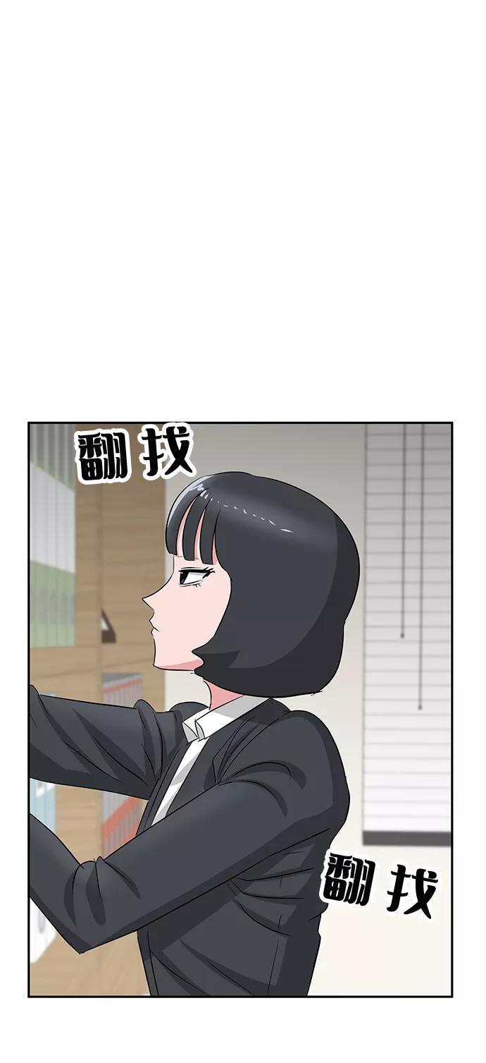 《我把社长解锁了》第25话 第19页