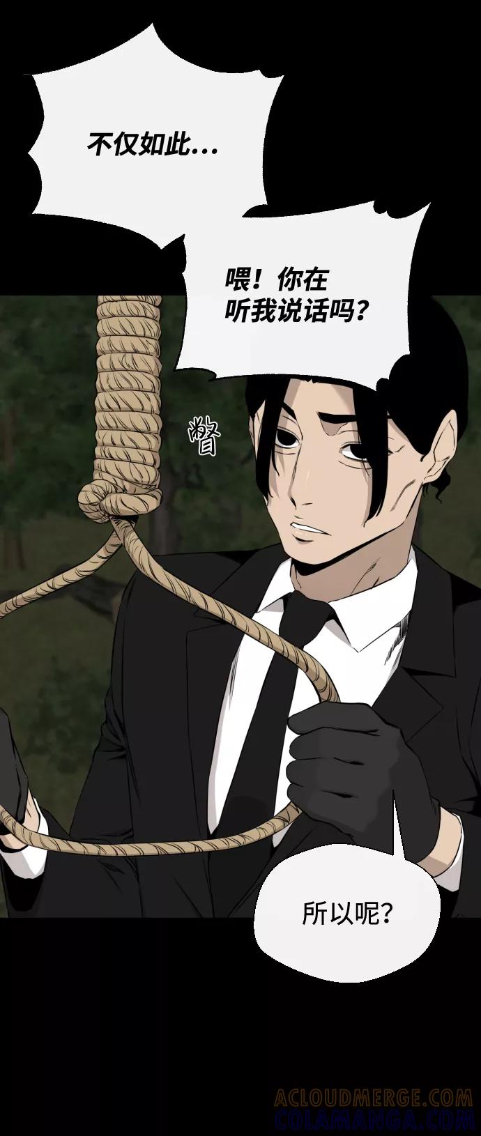 《无痕的一天》第25话 第34页