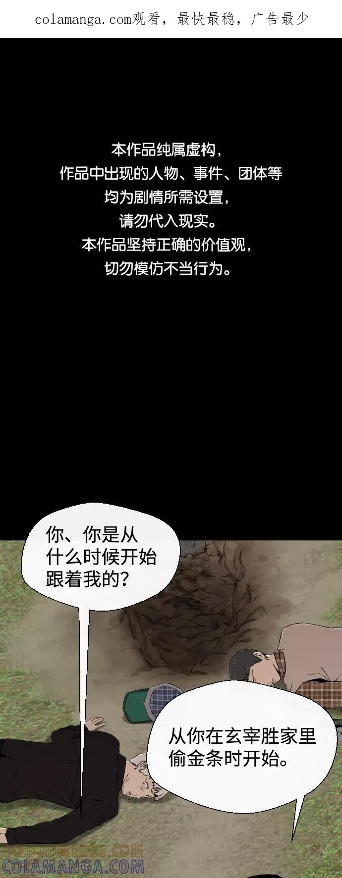 《无痕的一天》第25话 第1页