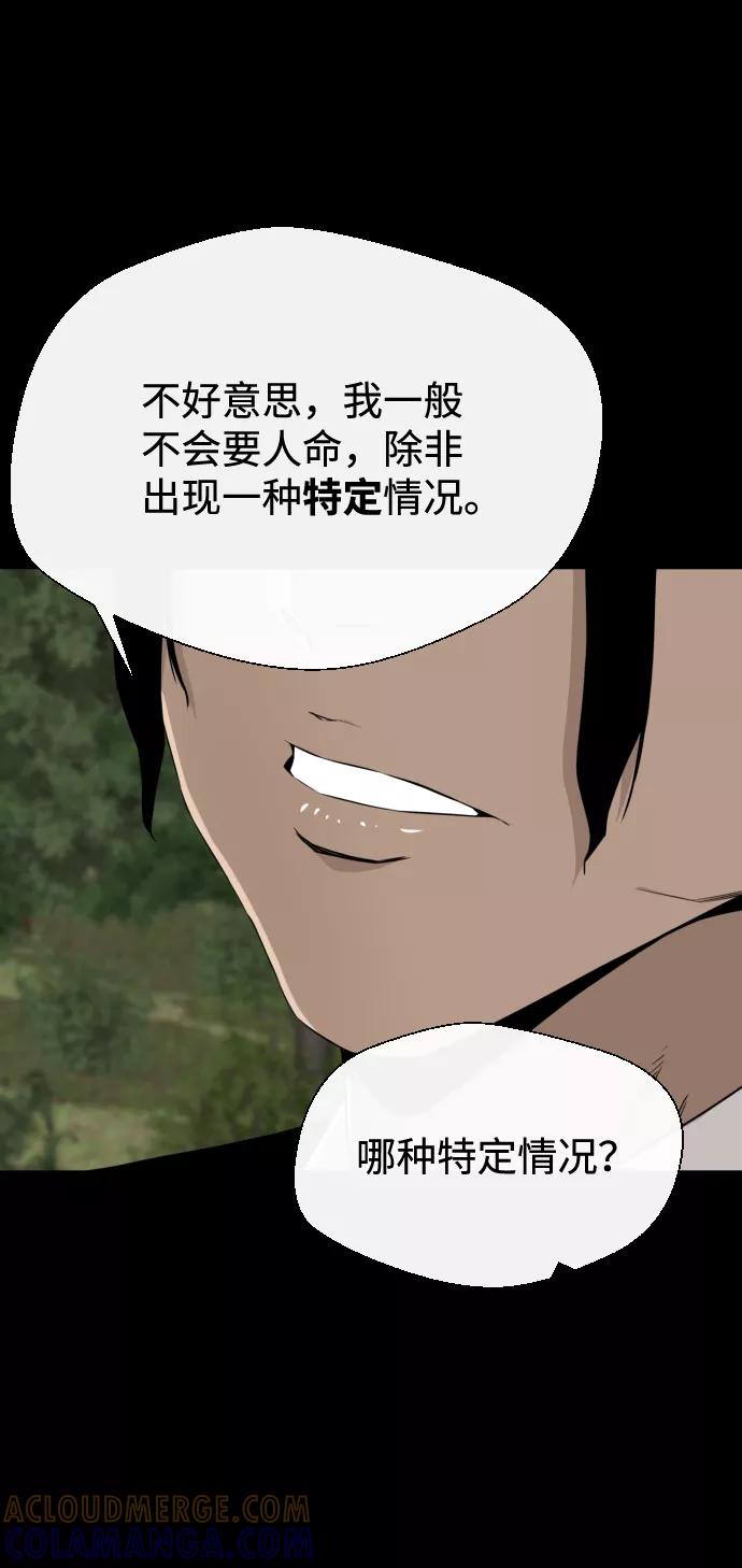 《无痕的一天》第25话 第19页