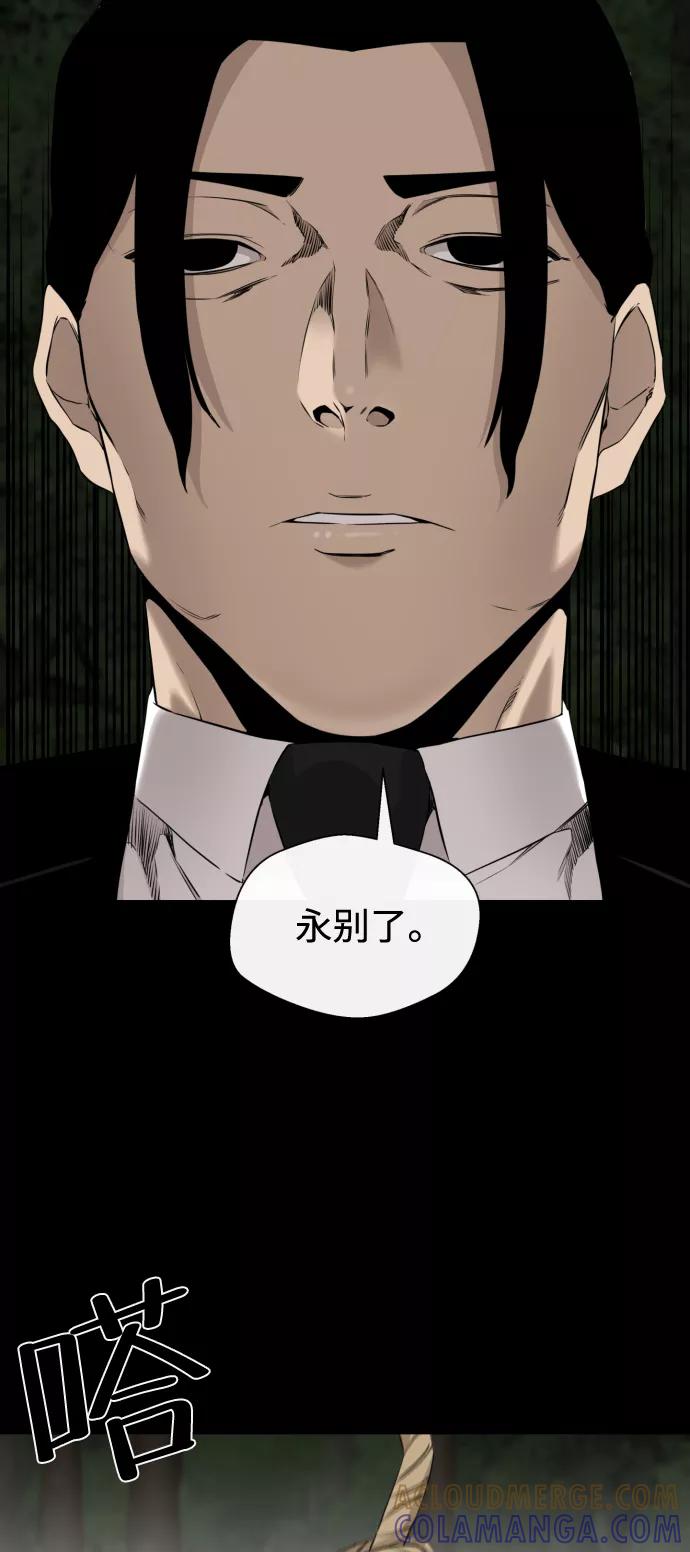 《无痕的一天》第25话 第43页