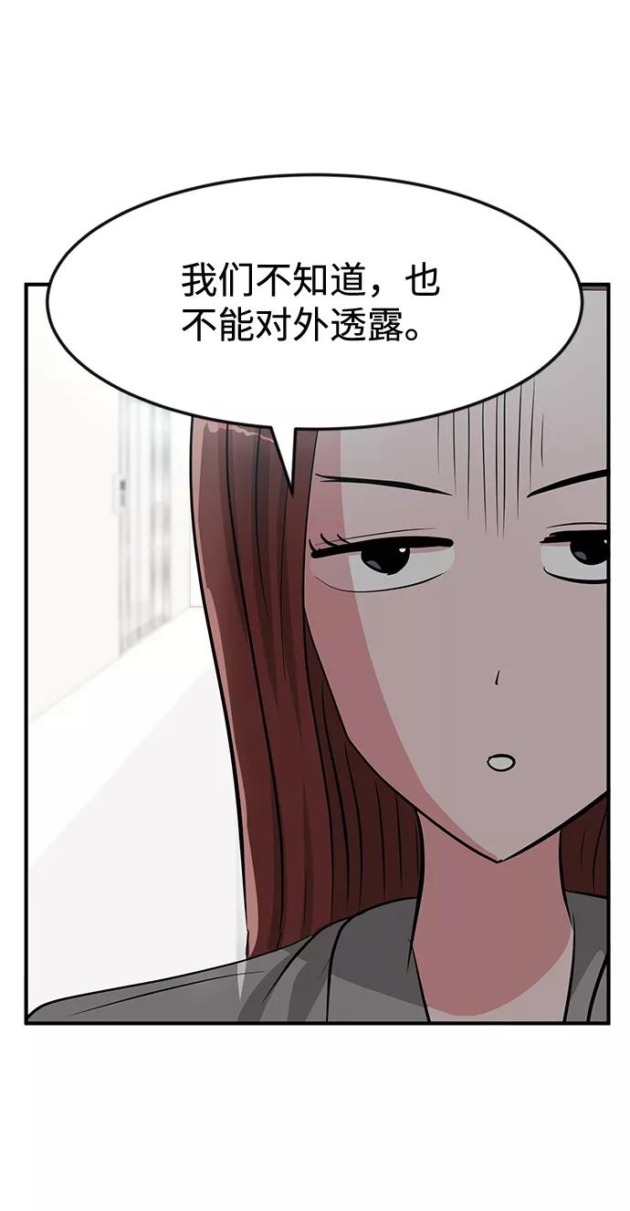 《我把社长解锁了》第25话 第10页
