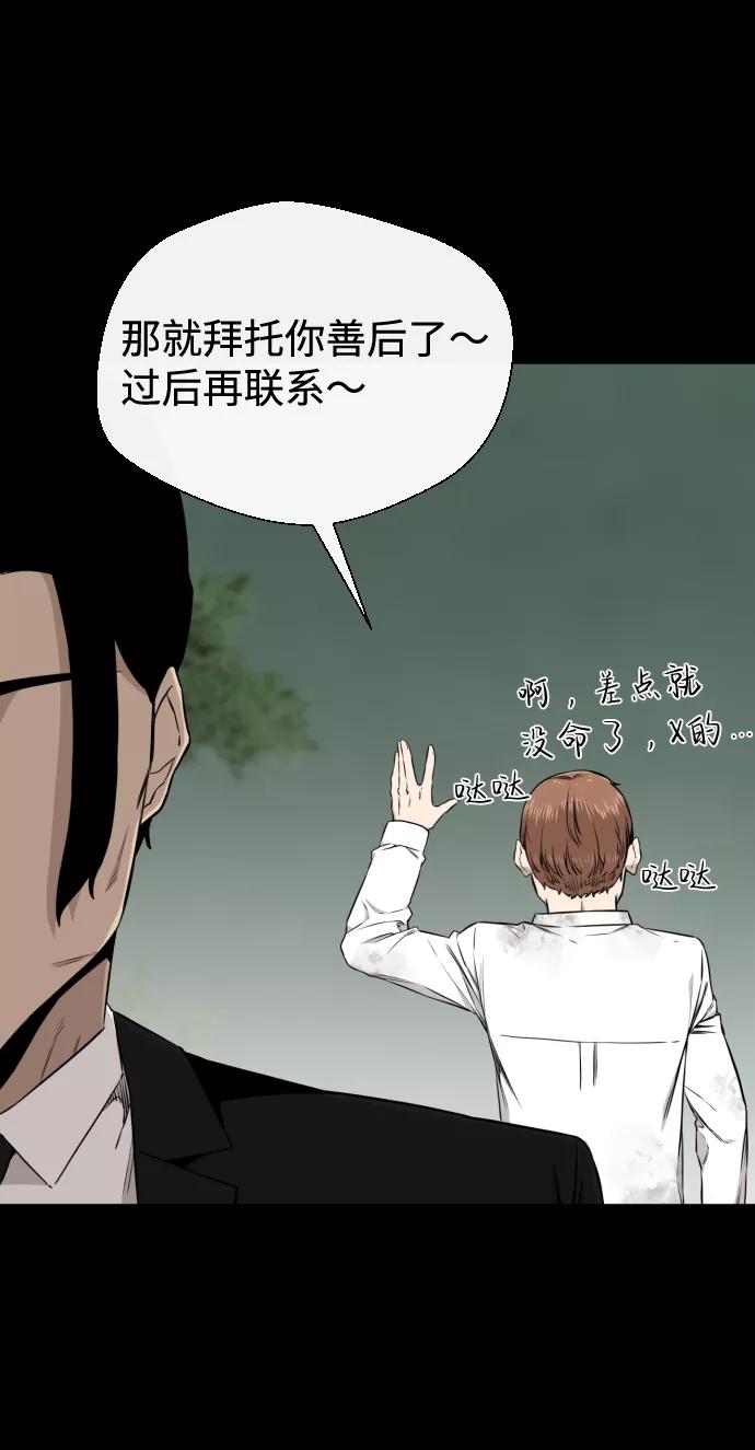 《无痕的一天》第25话 第29页
