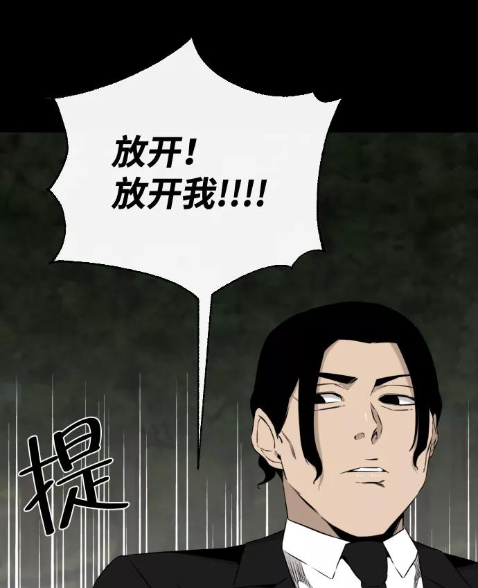 《无痕的一天》第25话 第39页