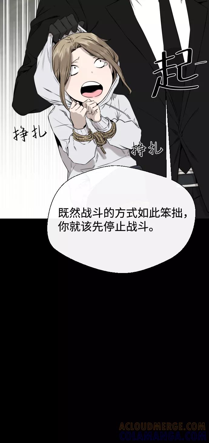 《无痕的一天》第25话 第40页