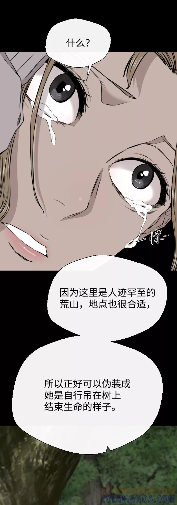 《无痕的一天》第25话 第25页