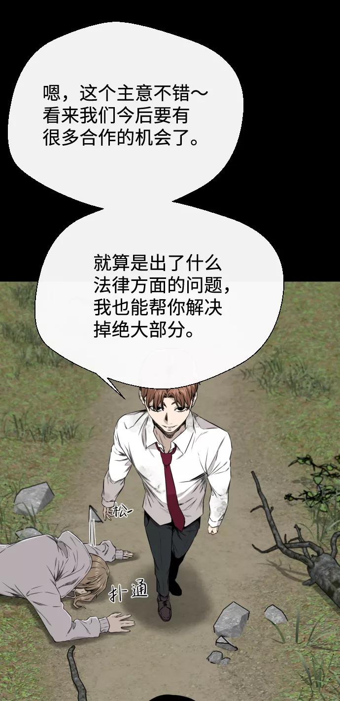 《无痕的一天》第25话 第27页