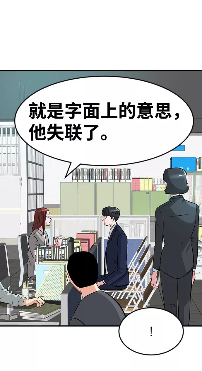 《我把社长解锁了》第25话 第67页
