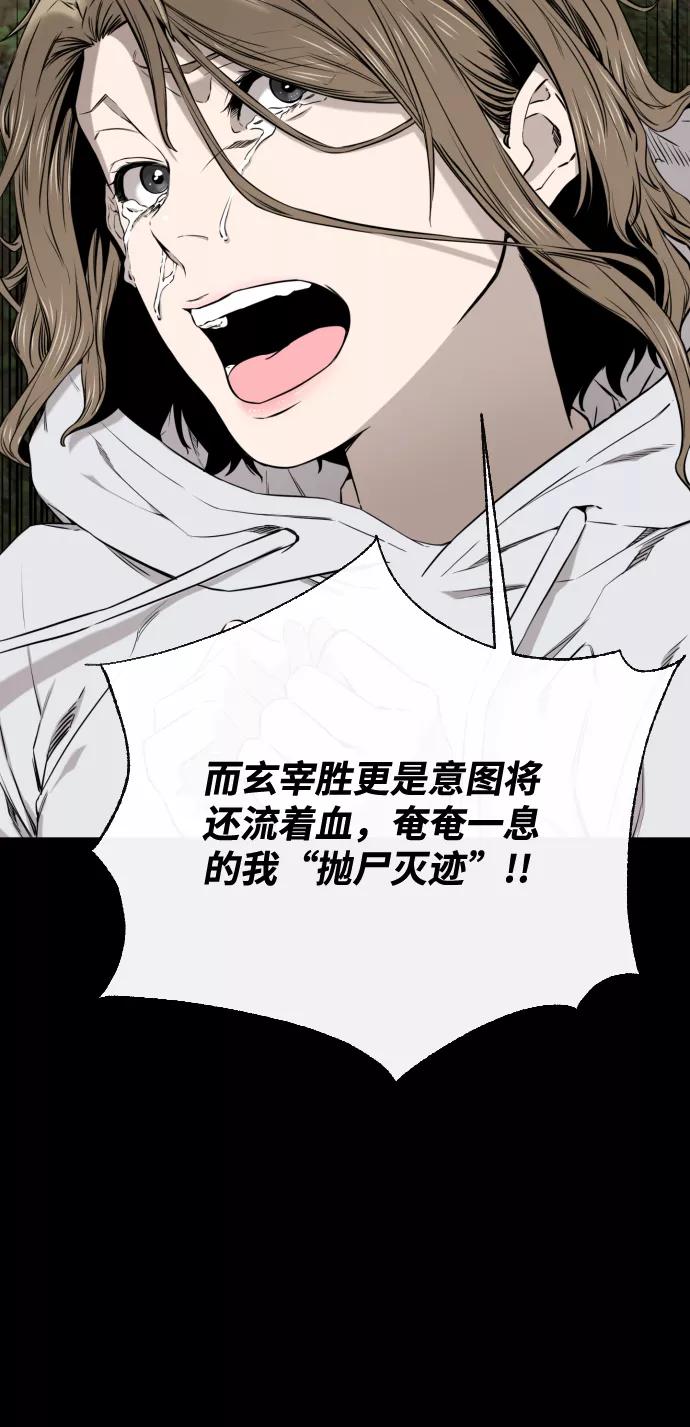 《无痕的一天》第25话 第33页
