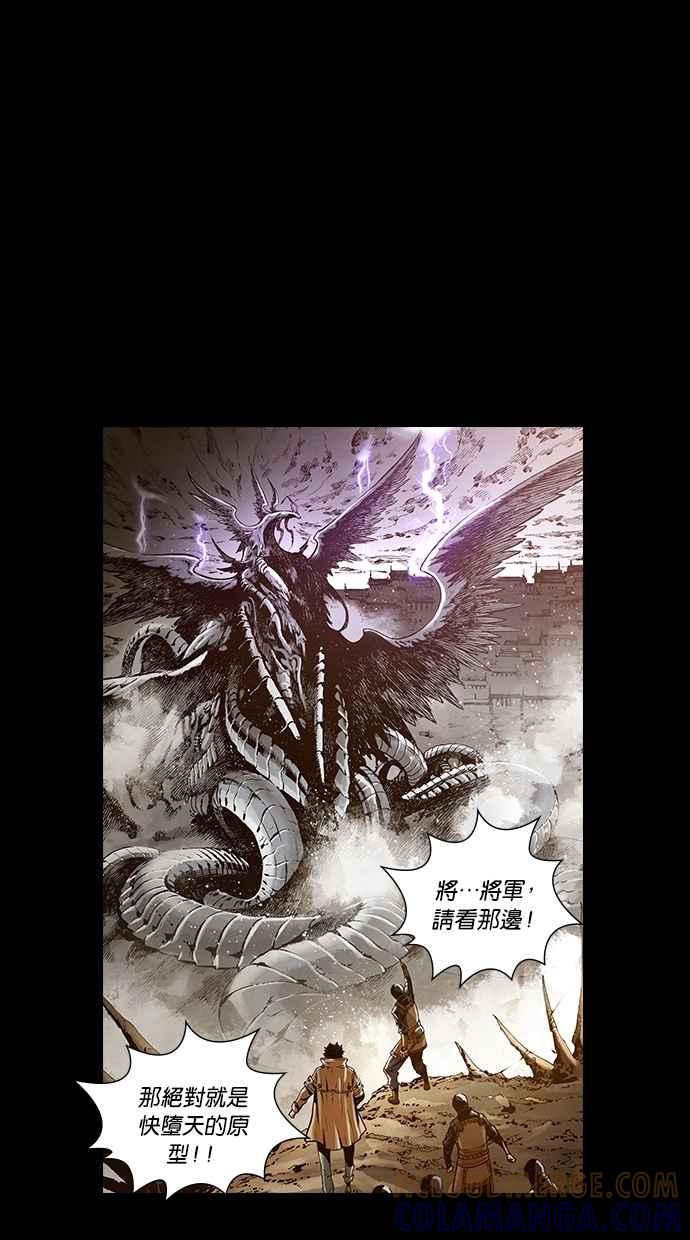 《新暗行御史》第258话 第58页