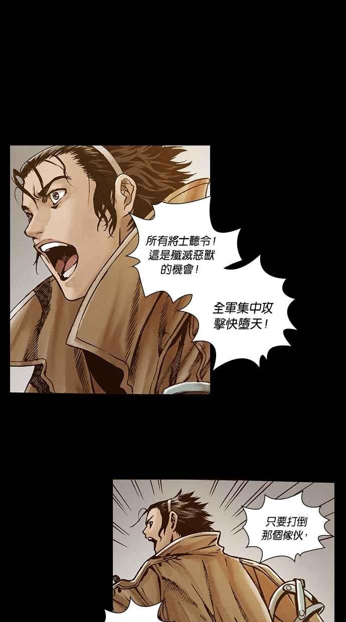 《新暗行御史》第258话 第59页