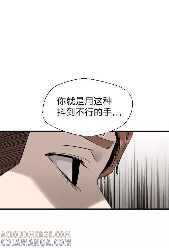 《无痕的一天》第26话 第73页