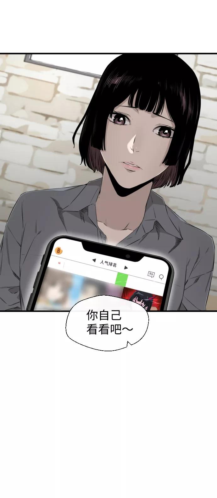 《无痕的一天》第26话 第35页