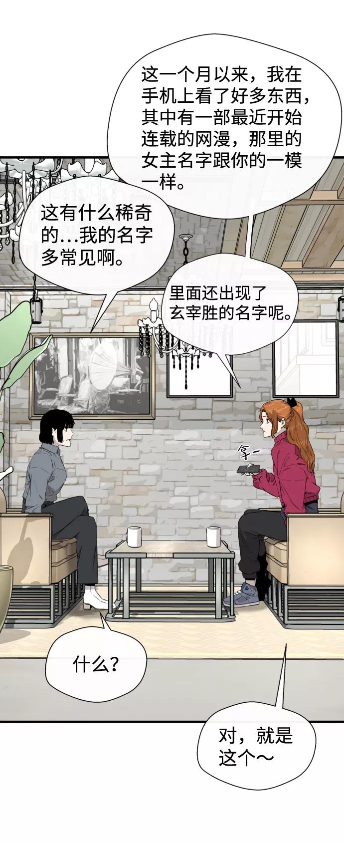 《无痕的一天》第26话 第32页