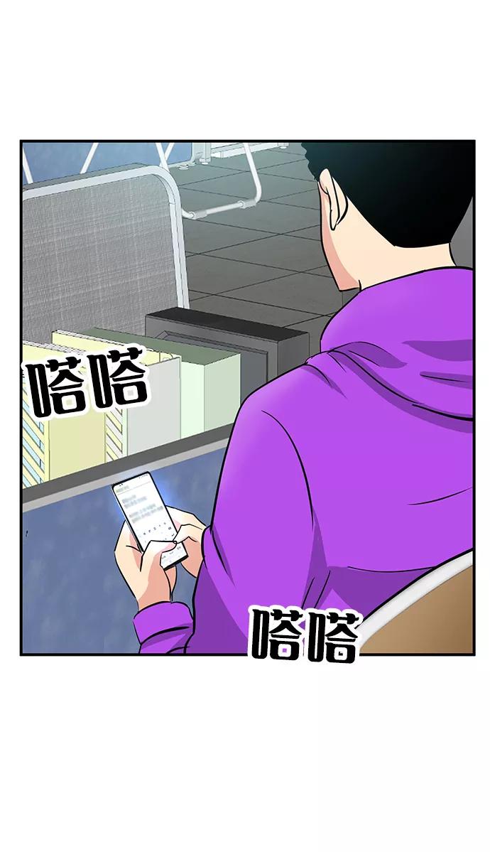 《我把社长解锁了》第26话 第7页