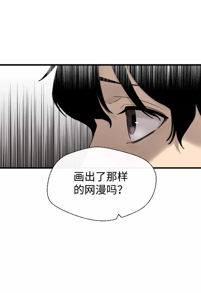 《无痕的一天》第26话 第74页