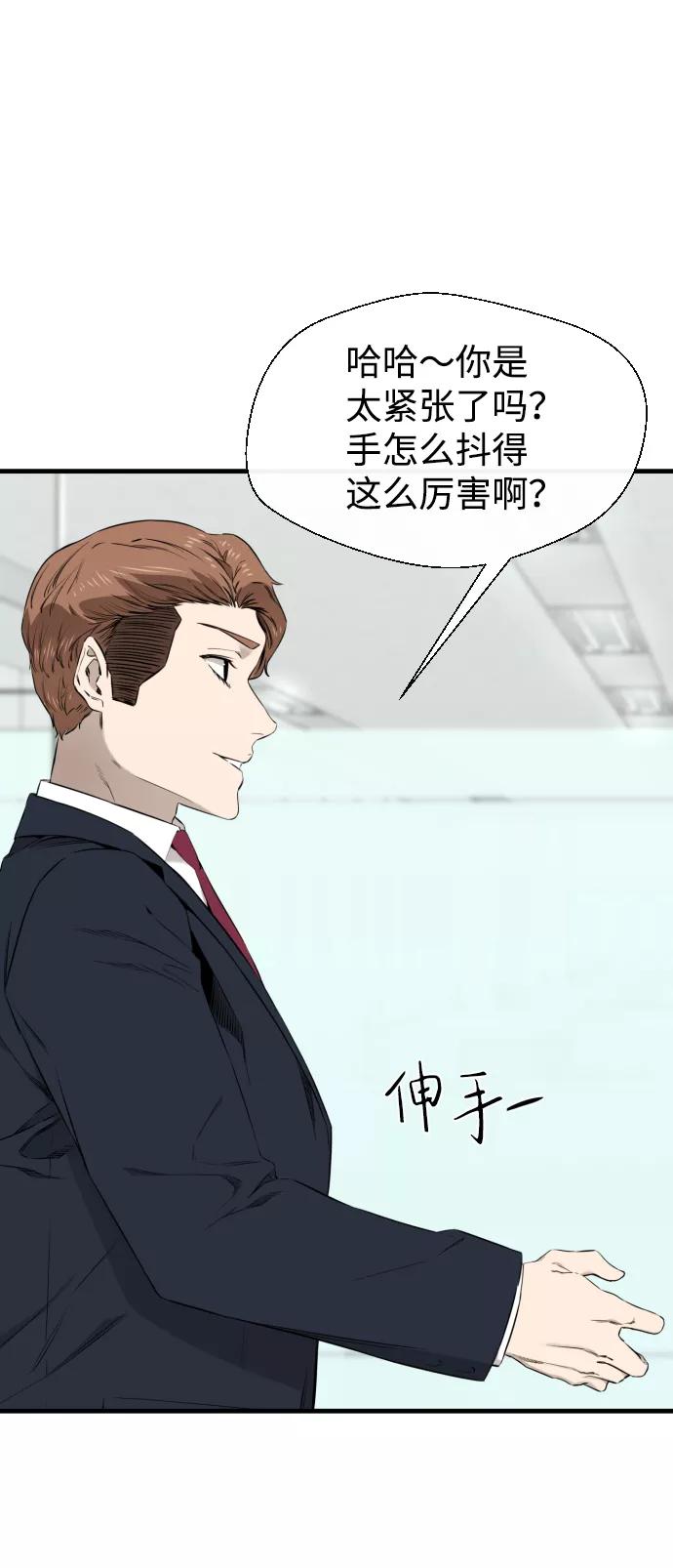 《无痕的一天》第26话 第71页